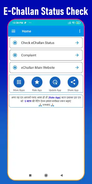 Play E Challan Status Check Online as an online game E Challan Status Check Online with UptoPlay