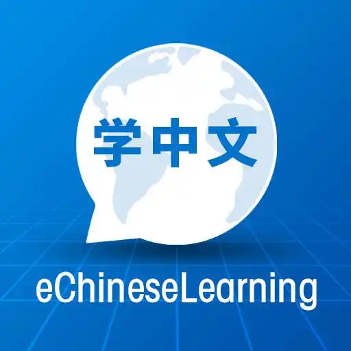 Play eChineseLearning APK Play eChineseLearning APK