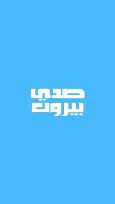 Play EchoBeirut