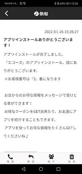 Play ECHOSE as an online game ECHOSE with UptoPlay