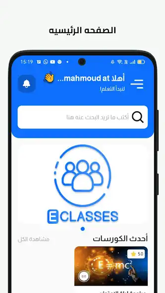 Play E-CLASSES  and enjoy E-CLASSES with UptoPlay
