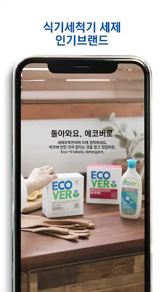 Play ECOACE  and enjoy ECOACE with UptoPlay