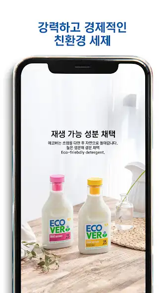 Play ECOACE as an online game ECOACE with UptoPlay