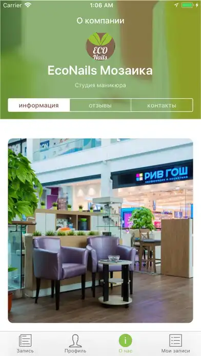 Play EcoBeauty сеть студий красоты as an online game EcoBeauty сеть студий красоты with UptoPlay