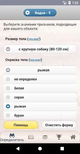 Play EcoGuide: Russian Wild Mammals - Tracks, Voices as an online game EcoGuide: Russian Wild Mammals - Tracks, Voices with UptoPlay
