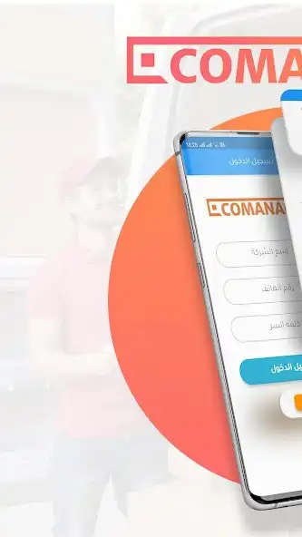 Play ECOMANAGER - Livreur  and enjoy ECOMANAGER - Livreur with UptoPlay