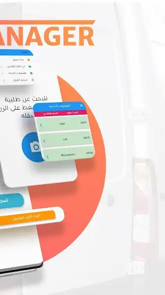 Play ECOMANAGER - Livreur as an online game ECOMANAGER - Livreur with UptoPlay