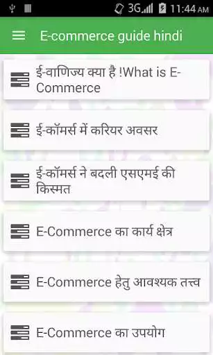 Play e-commerce guide hindi  and enjoy e-commerce guide hindi with UptoPlay