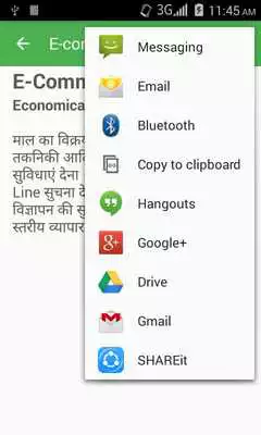 Play e-commerce guide hindi