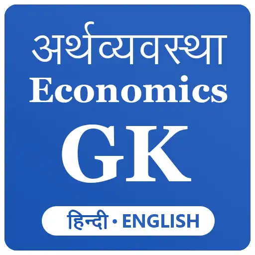 Play Economics GK 2021 Hindi Englis APK Play Economics GK 2021 Hindi Englis APK