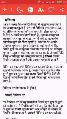 Play Economics Hindi  English