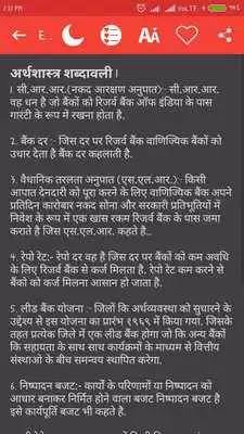 Play Economics Hindi  English