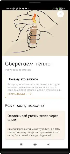 Play EcoTips as an online game EcoTips with UptoPlay