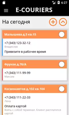 Play e-couriers
