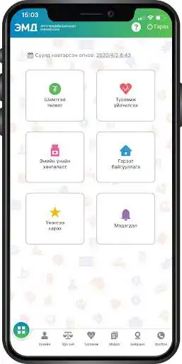 Play edaatgal as an online game edaatgal with UptoPlay