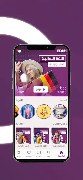Play Edah Learning Platform  and enjoy Edah Learning Platform with UptoPlay