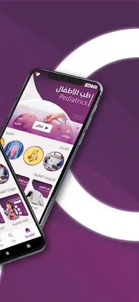 Play Edah Learning Platform as an online game Edah Learning Platform with UptoPlay