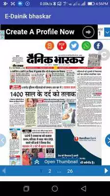 Play e-Dainik bhaskar