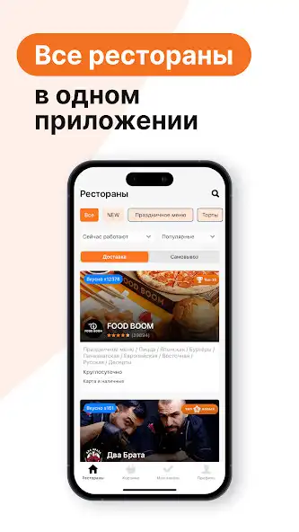 Play EdaYkt: служба заказа еды as an online game EdaYkt: служба заказа еды with UptoPlay