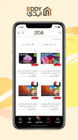 Play EDDY Home and Electronics as an online game online EDDY Home and Electronics with UptoPlay Play EDDY Home and Electronics as an online game EDDY Home and Electronics with UptoPlay