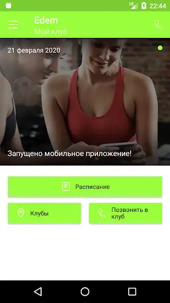 Play EdemFitness.ru as an online game EdemFitness.ru with UptoPlay