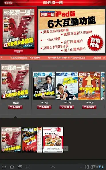Play EDigest-eMagazine  and enjoy EDigest-eMagazine with UptoPlay