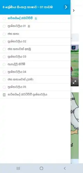 Play Edira Tutor  and enjoy Edira Tutor with UptoPlay