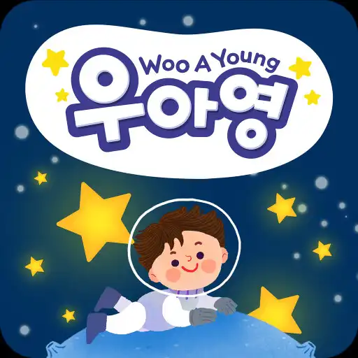 Play 우아영 Edition3 - 우리아이영어 APK