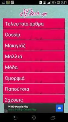 Play eDiva.gr Play eDiva.gr