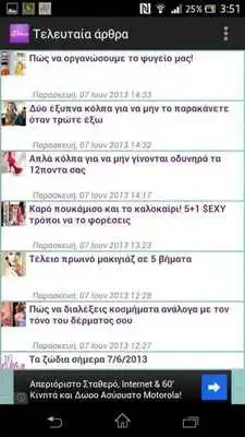 Play eDiva.gr Play eDiva.gr