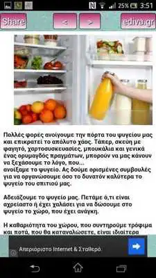 Play eDiva.gr Play eDiva.gr