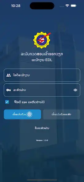 Play EDL Checkin  and enjoy EDL Checkin with UptoPlay