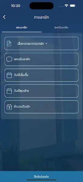 Play EDL Checkin as an online game EDL Checkin with UptoPlay