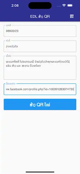 Play EDL Smart QR as an online game EDL Smart QR with UptoPlay