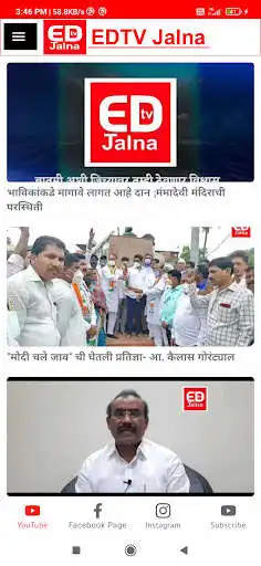 Play EDTV Jalna  and enjoy EDTV Jalna with UptoPlay