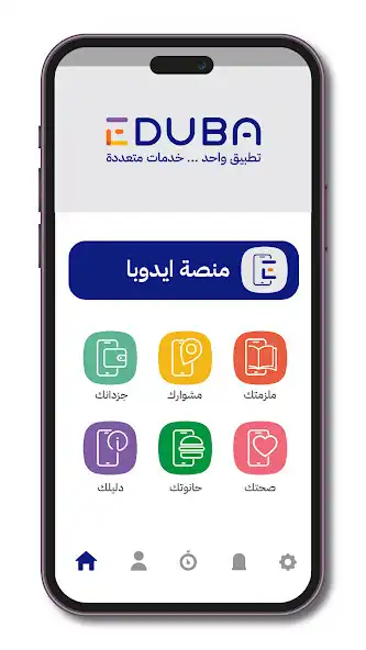 Play Eduba App  and enjoy Eduba App with UptoPlay