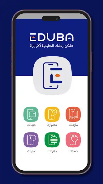 Play Eduba App as an online game Eduba App with UptoPlay