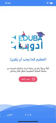 Play Eduba  and enjoy Eduba with UptoPlay
