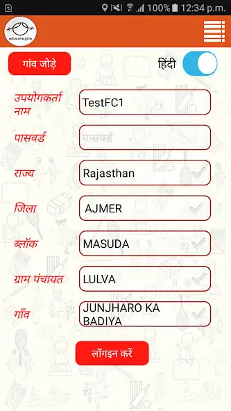 Play Educate Girls – District Monitor as an online game Educate Girls – District Monitor with UptoPlay