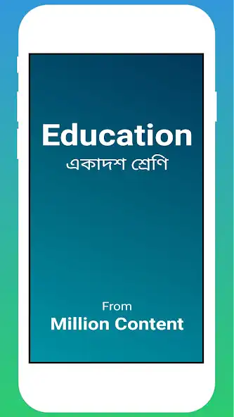 Play Education 11  and enjoy Education 11 with UptoPlay