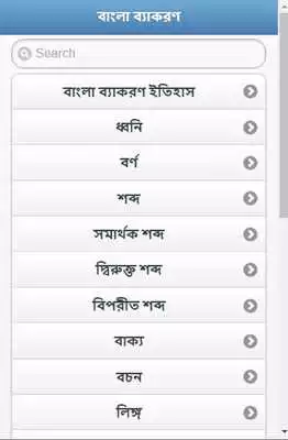 Play Educational App