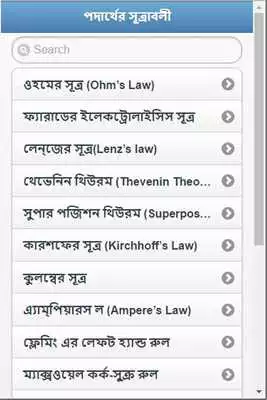 Play Educational App