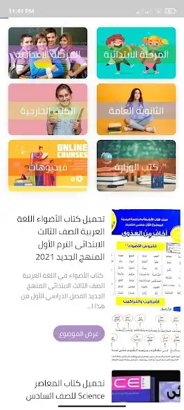 Play Educational Books Egypt as an online game Educational Books Egypt with UptoPlay
