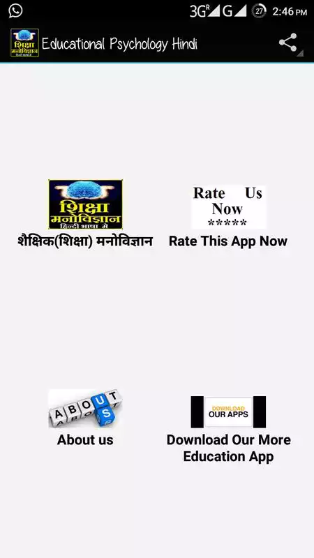 Play Educational Psychology Hindi