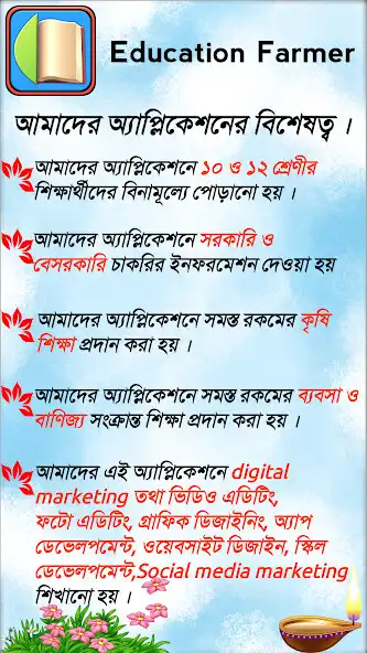 Play Education Farmer and enjoy Education Farmer with UptoPlay Play Education Farmer and enjoy Education Farmer with UptoPlay