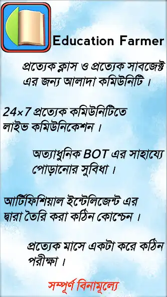 Play Education Farmer as an online game online Education Farmer with UptoPlay Play Education Farmer as an online game Education Farmer with UptoPlay