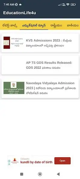 Play EducationLife4U - Telugu as an online game EducationLife4U - Telugu with UptoPlay