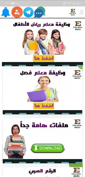 Play Education Media  and enjoy Education Media with UptoPlay