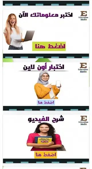 Play Education Media as an online game Education Media with UptoPlay