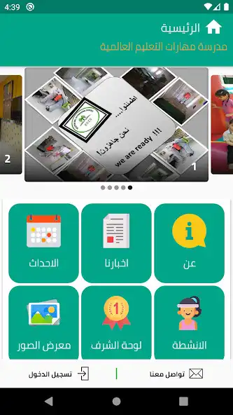 Play Education Skill International  as an online game Education Skill International  with UptoPlay